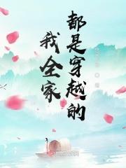 逃荒不慌，全家大佬种田忙