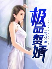 至尊小说苏允柳媛