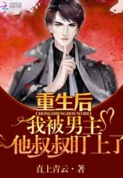 女主她是满级大佬