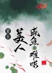 重生后我在王府当咸鱼