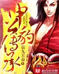 申公豹传承(种劫成道)